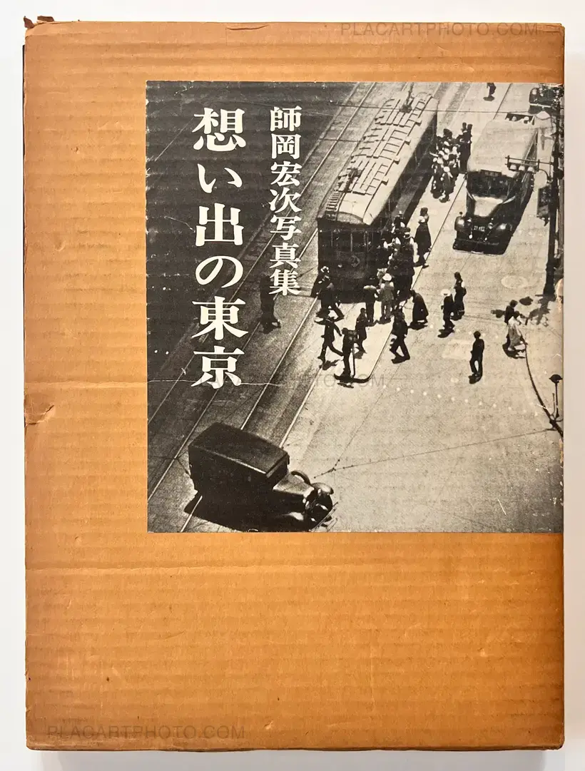 Koji Morooka – Omoide no Tokyo : Remembrance of Tokyo: Morooka Koji Photo Album