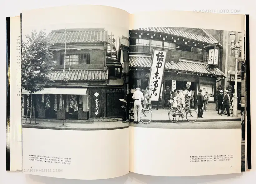 Koji Morooka – Omoide no Tokyo : Remembrance of Tokyo: Morooka Koji Photo Album