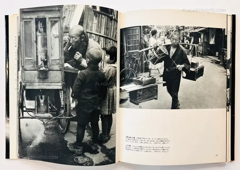 Koji Morooka – Omoide no Tokyo : Remembrance of Tokyo: Morooka Koji Photo Album