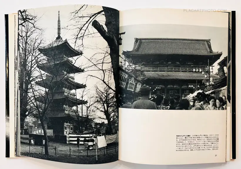 Koji Morooka – Omoide no Tokyo : Remembrance of Tokyo: Morooka Koji Photo Album