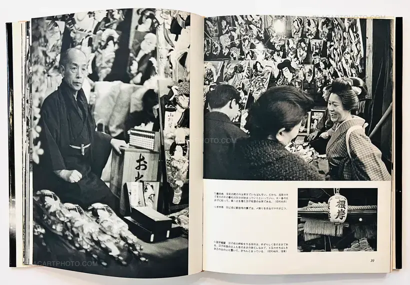 Koji Morooka – Omoide no Tokyo : Remembrance of Tokyo: Morooka Koji Photo Album