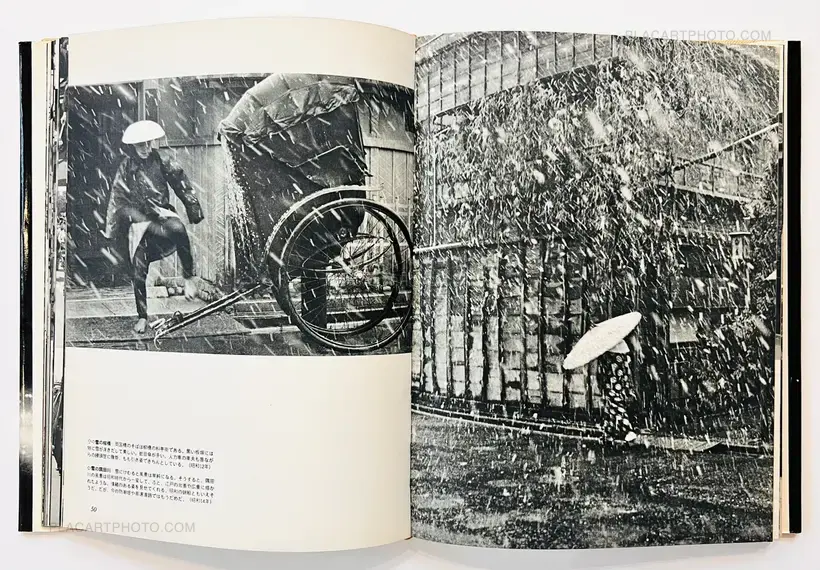 Koji Morooka – Omoide no Tokyo : Remembrance of Tokyo: Morooka Koji Photo Album