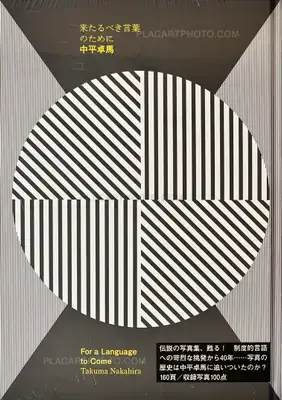 Takuma Nakahira – For a Language to Come (unopened)