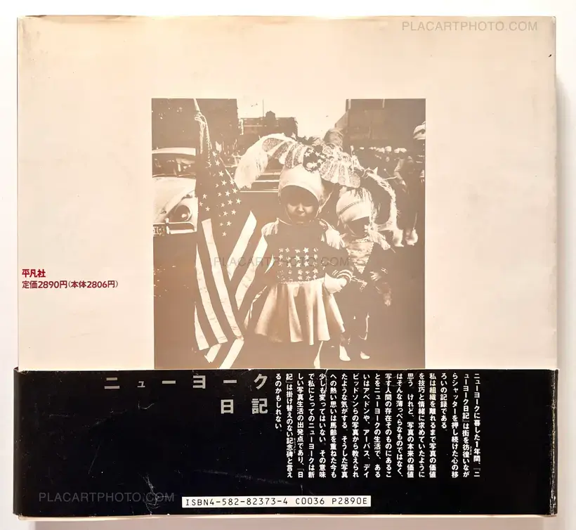 Tsuneo Enari – New York Diary